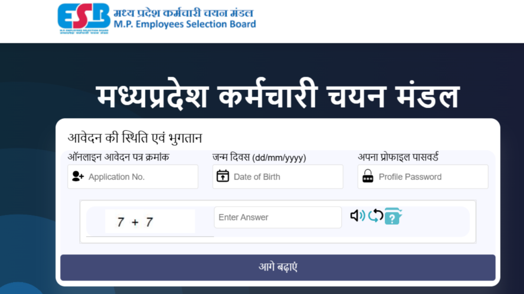 MPESB MP Police ASI HC Computer Recruitment 2026