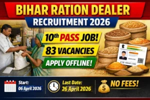 Bihar Ration Dealer Vacancy 2026, ration dealer bharti Bihar, 10th pass job Bihar, PDS dealer vacancy, government job Bihar, offline form job, Bihar supply department vacancy