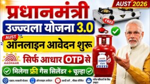 PM Ujjwala Yojana 2026